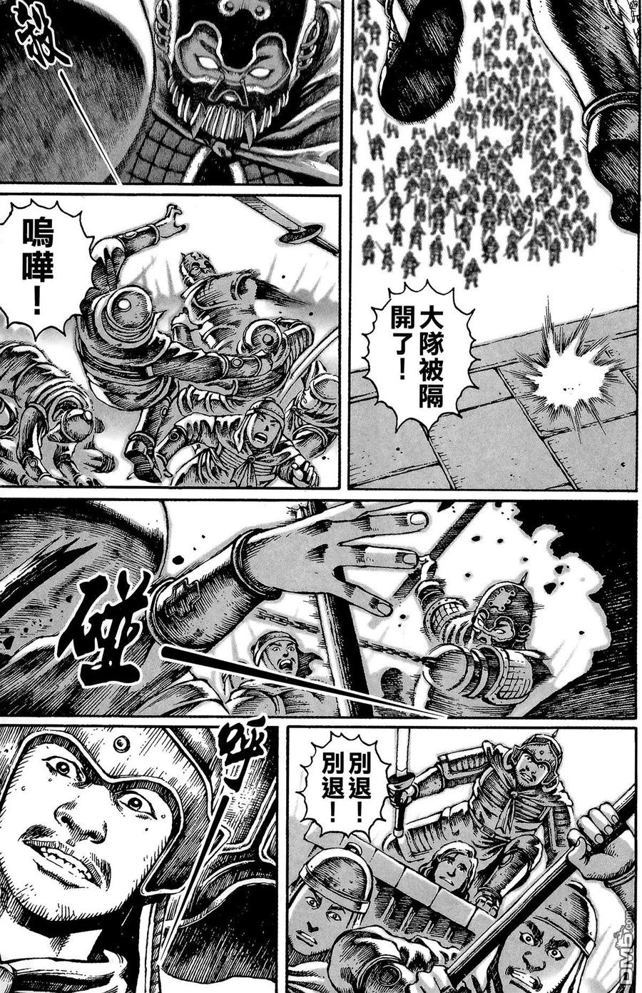 火凤燎原 第3卷 第152页