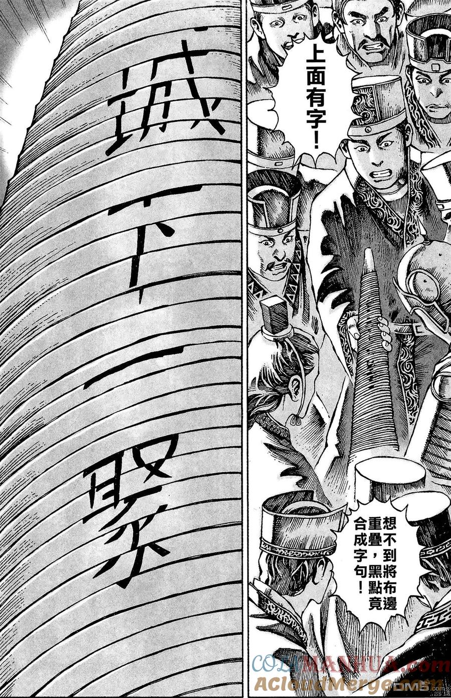 火凤燎原 第3卷 第89页