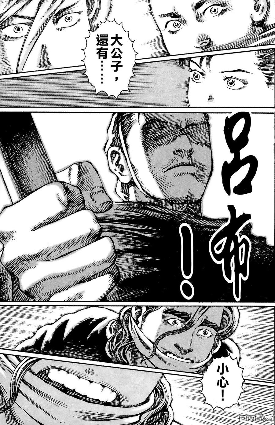 火凤燎原 第3卷 第196页