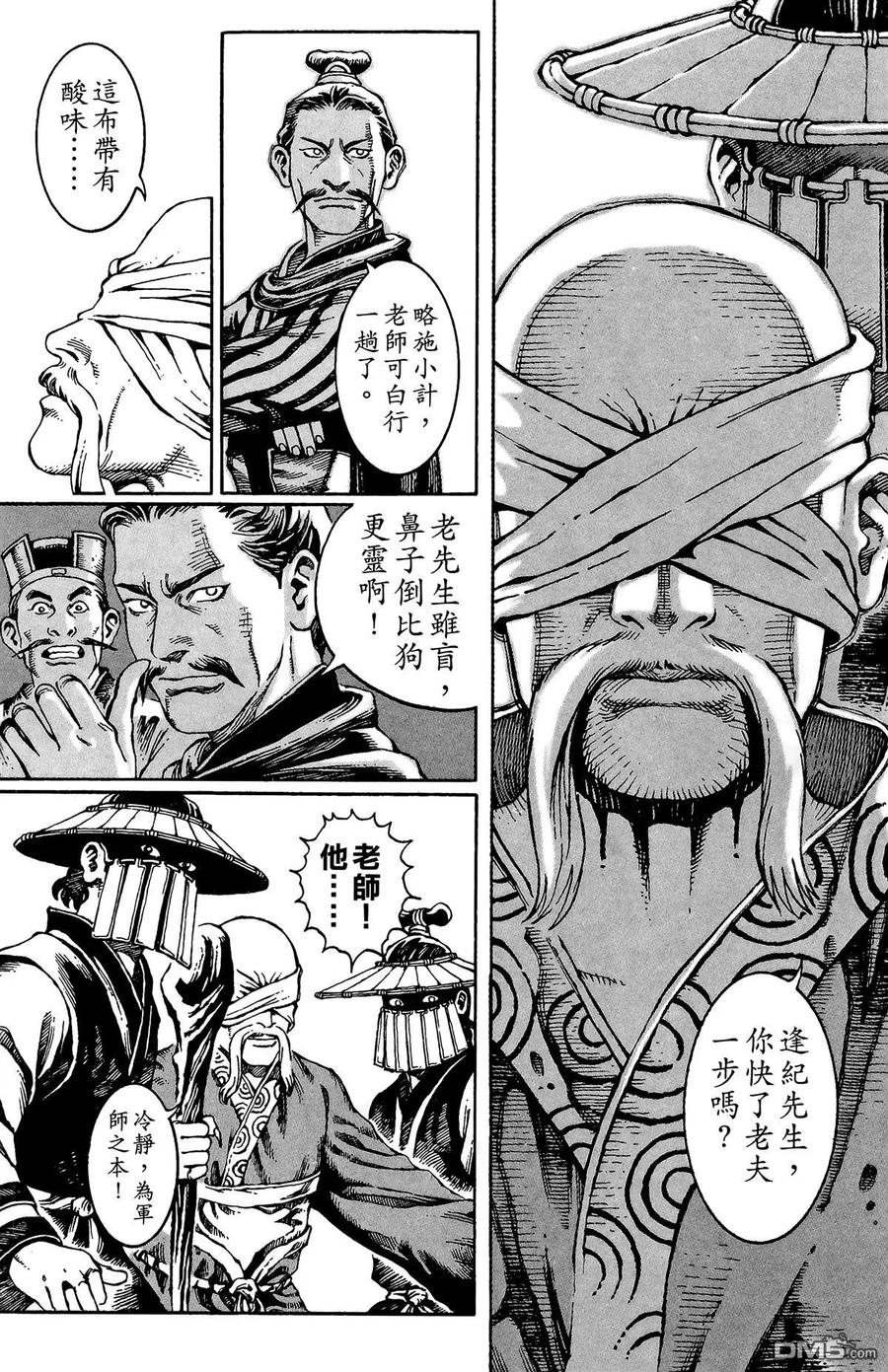 火凤燎原 第3卷 第63页