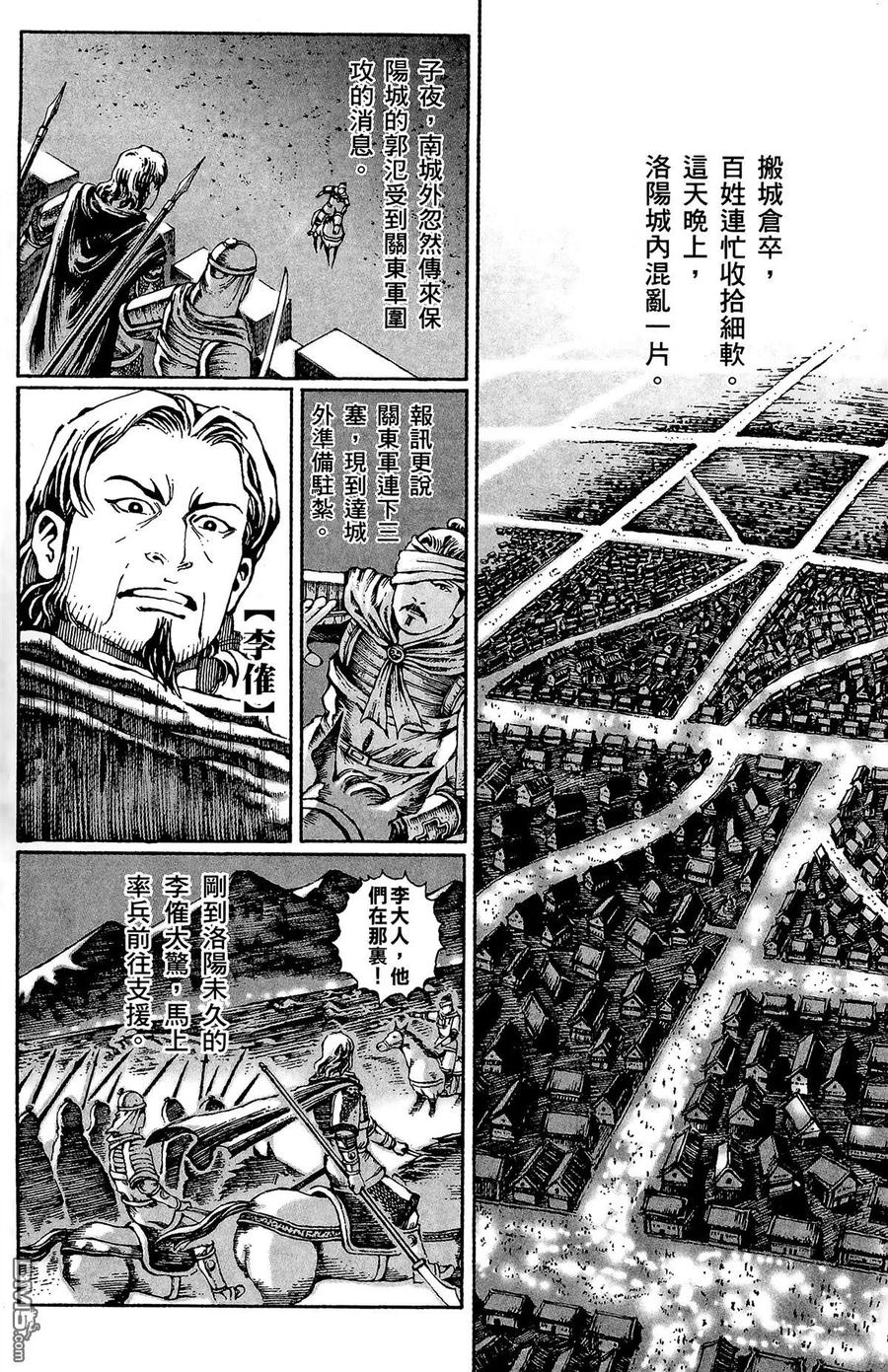 火凤燎原 第3卷 第102页