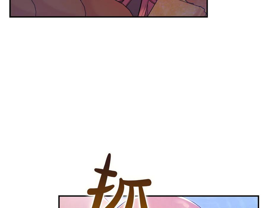 《只想在反派爸爸身边躺平》第3话 可怕的男人 第172页
