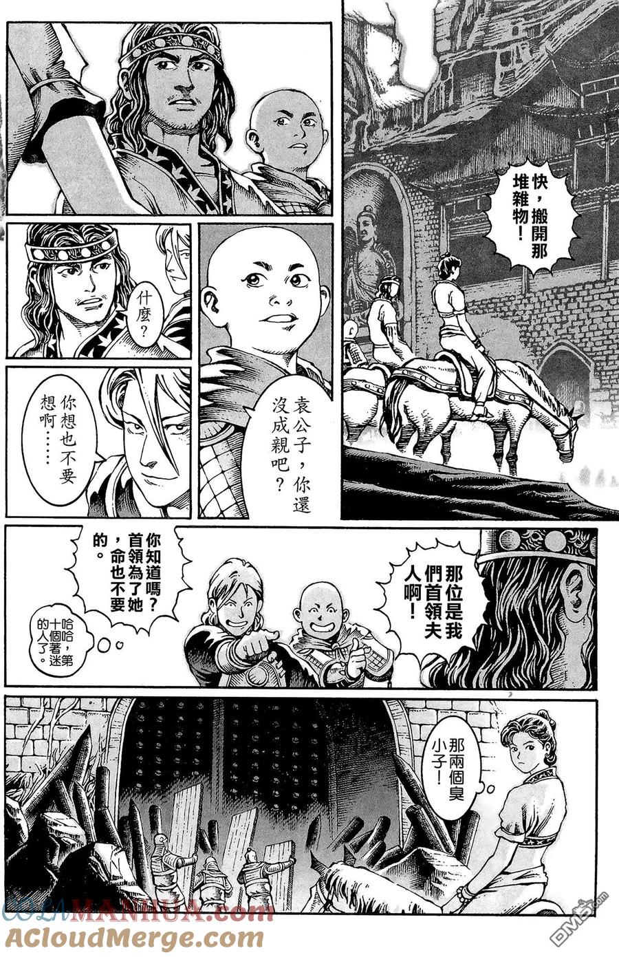 火凤燎原 第3卷 第193页
