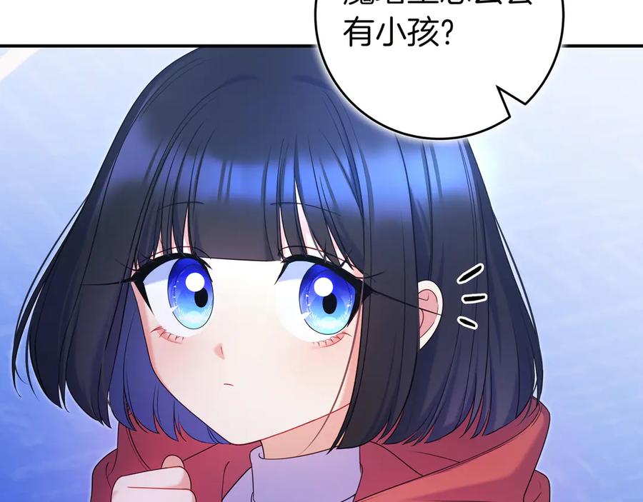 《只想在反派爸爸身边躺平》第3话 可怕的男人 第156页