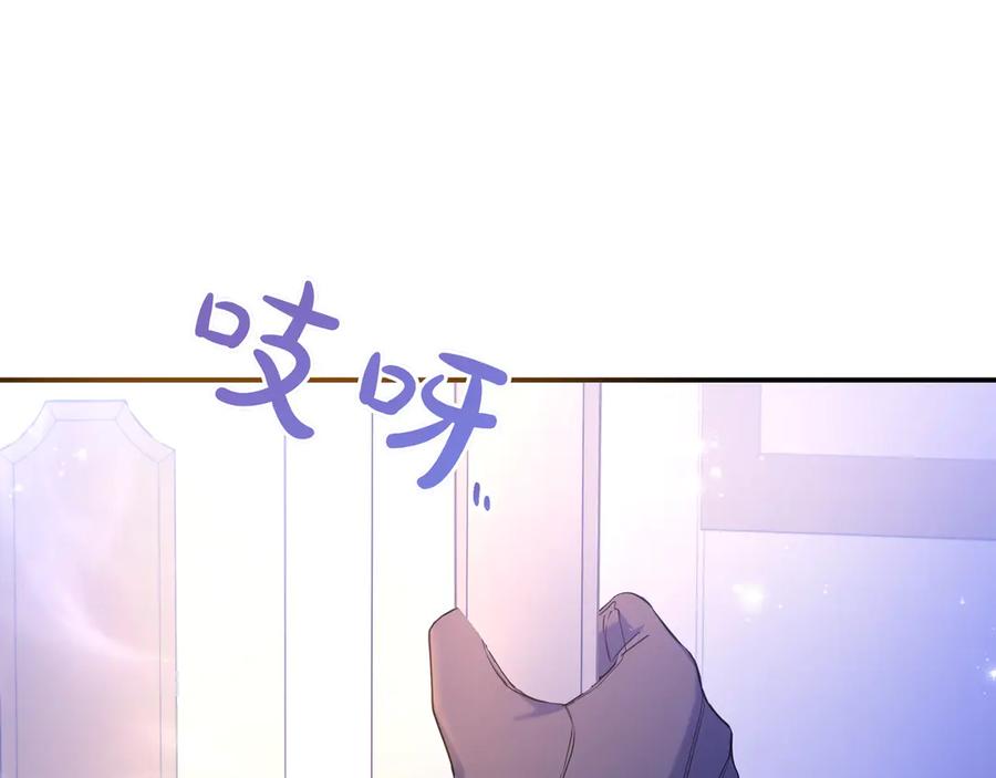 《只想在反派爸爸身边躺平》第3话 可怕的男人 第140页