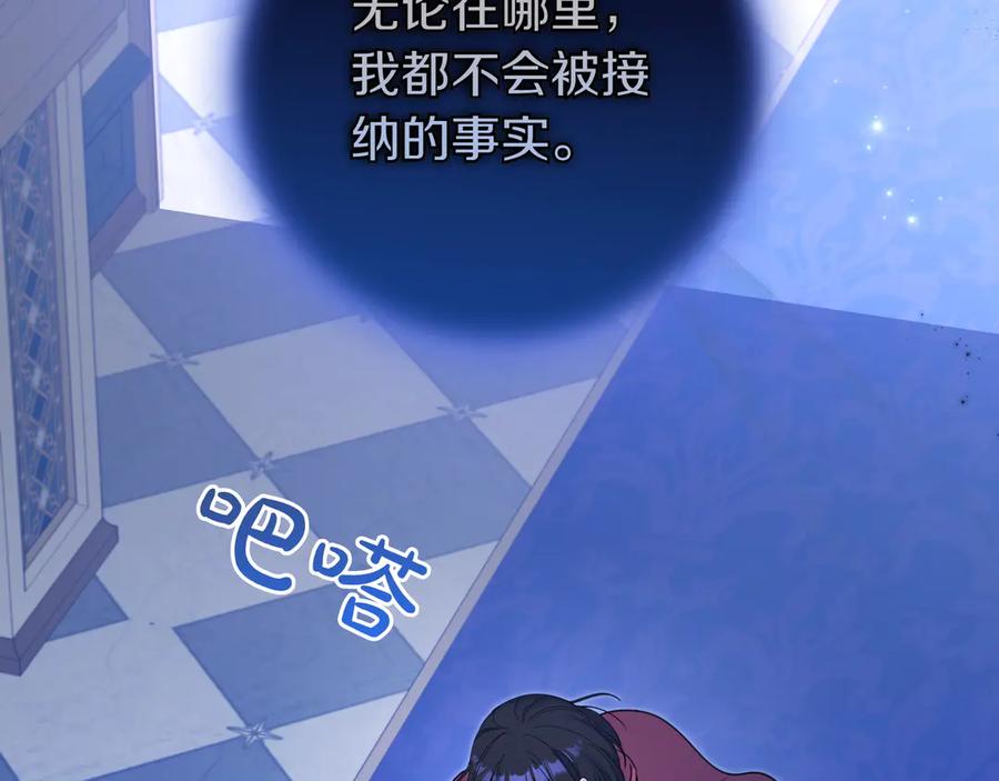 《只想在反派爸爸身边躺平》第3话 可怕的男人 第134页