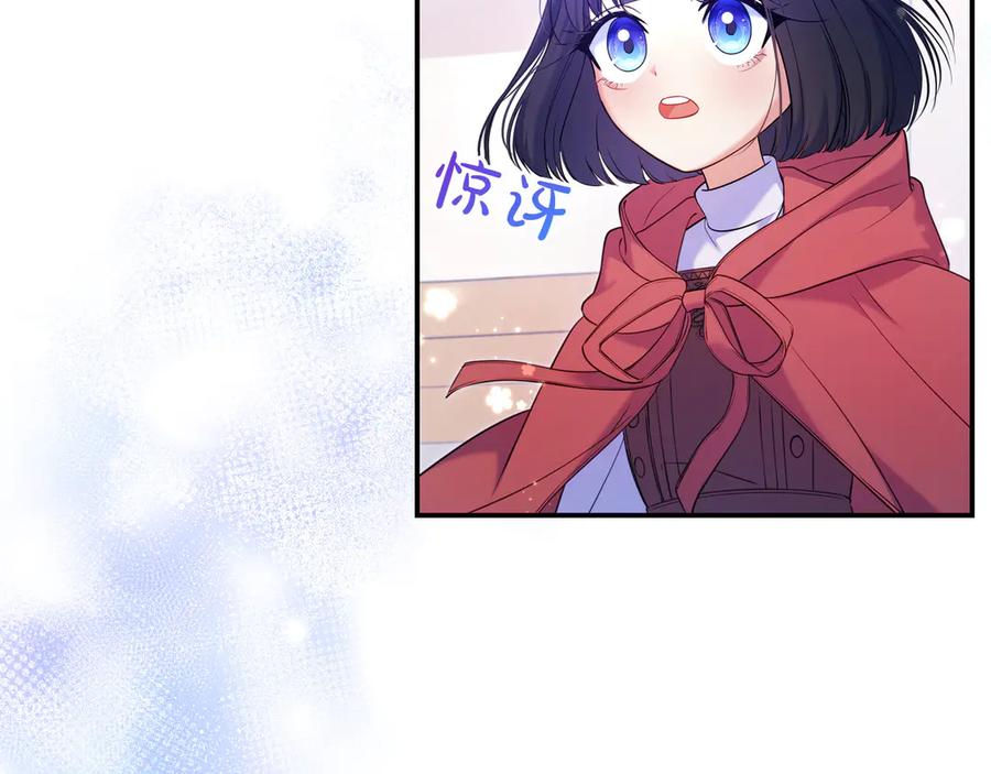 《只想在反派爸爸身边躺平》第3话 可怕的男人 第146页