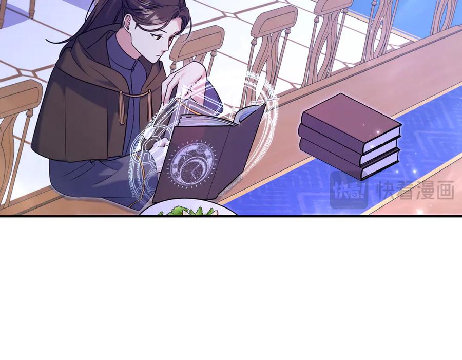《只想在反派爸爸身边躺平》第3话 可怕的男人 第144页
