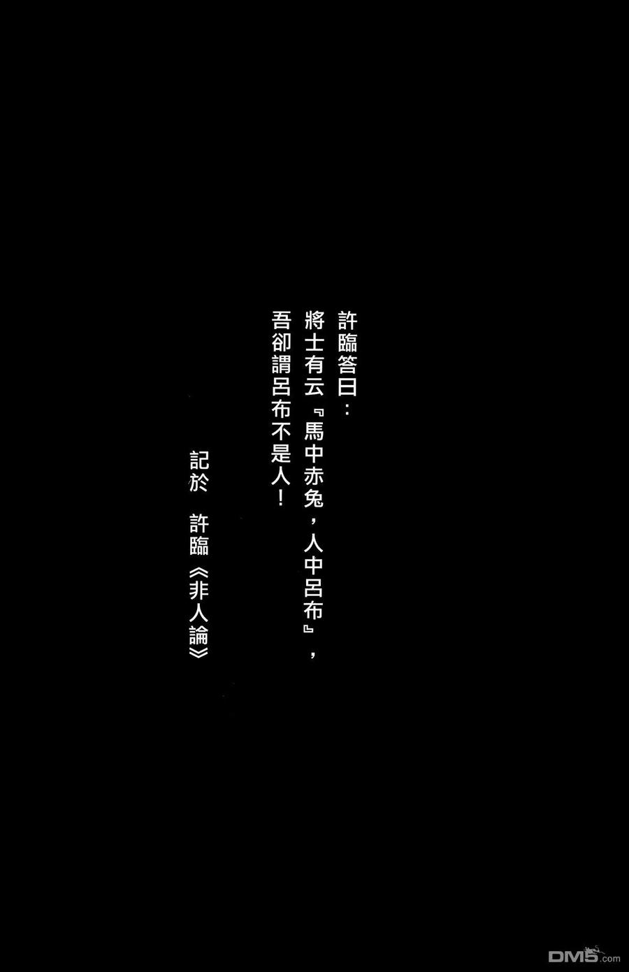 火凤燎原 第3卷 第206页