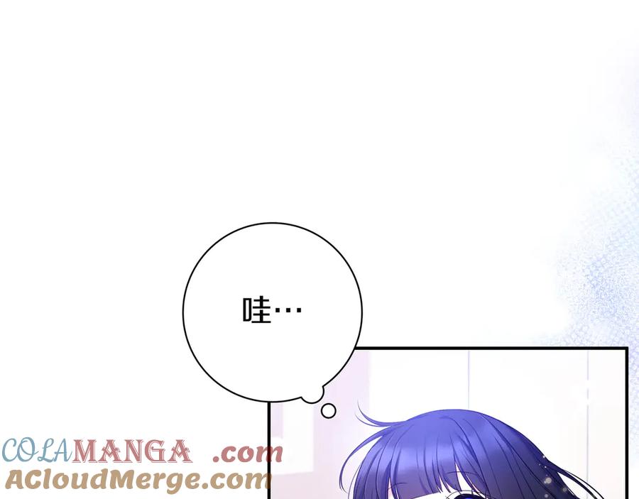 《只想在反派爸爸身边躺平》第3话 可怕的男人 第145页