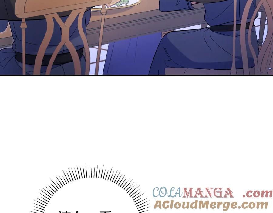 《只想在反派爸爸身边躺平》第3话 可怕的男人 第153页