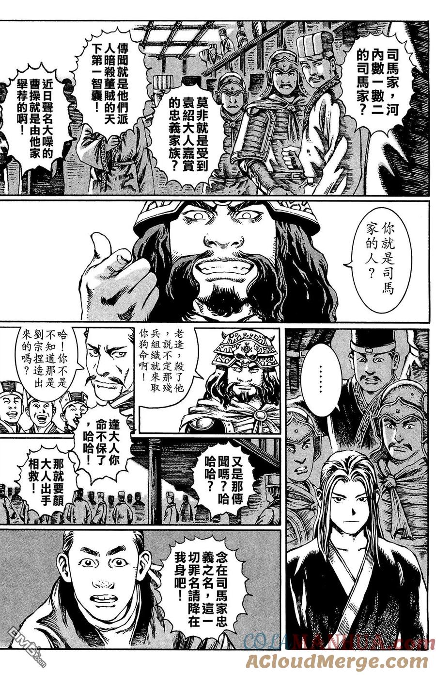 火凤燎原 第3卷 第69页