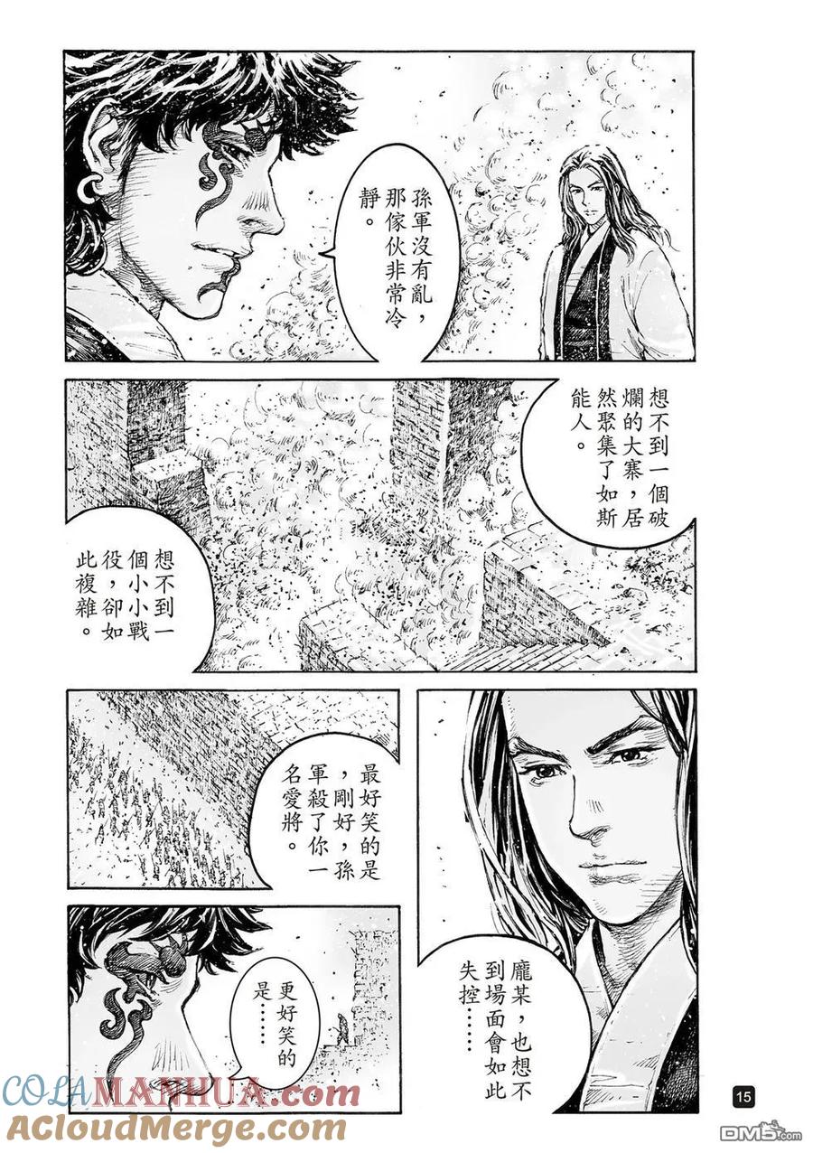 火凤燎原 第541回 再来一次 第17页