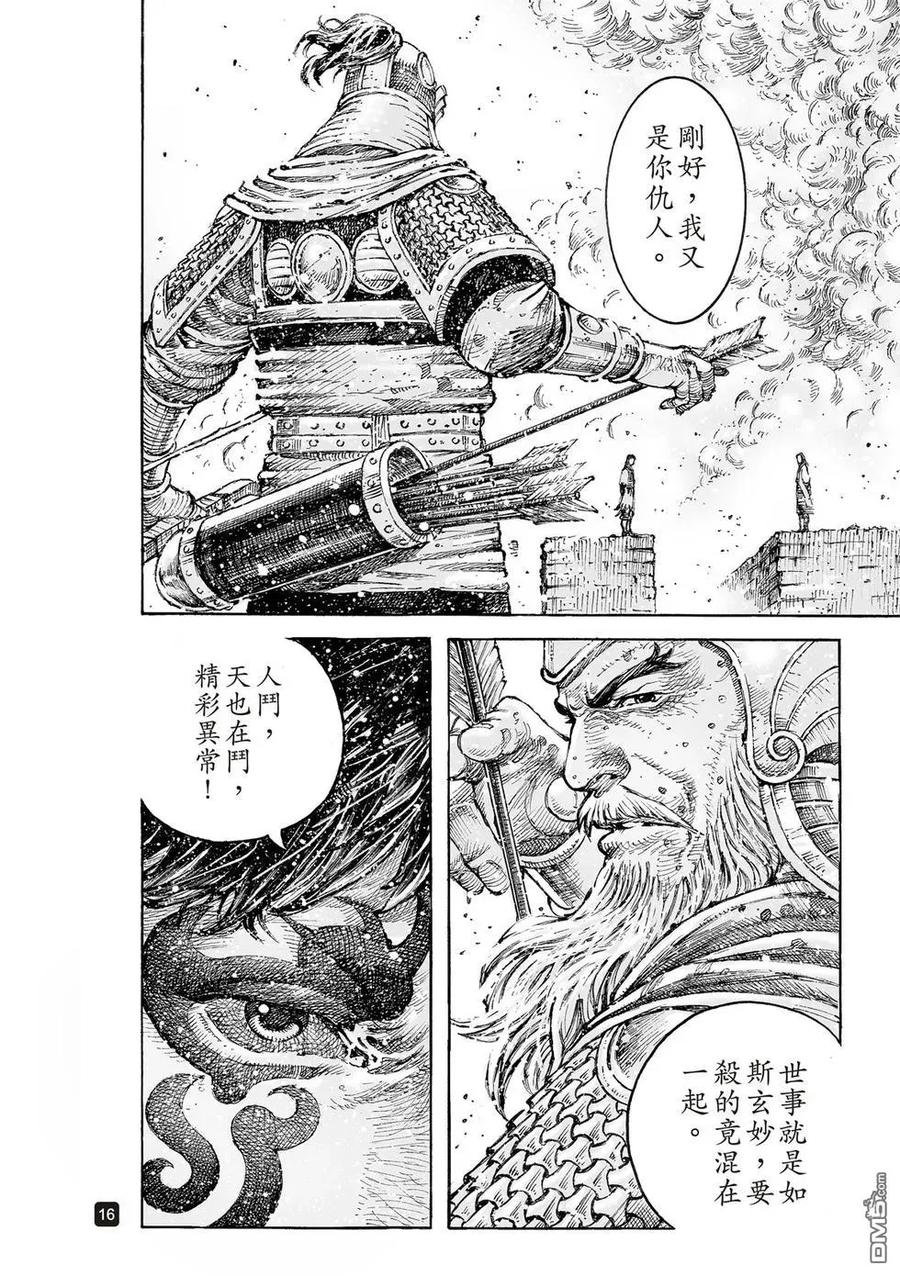 火凤燎原 第541回 再来一次 第18页