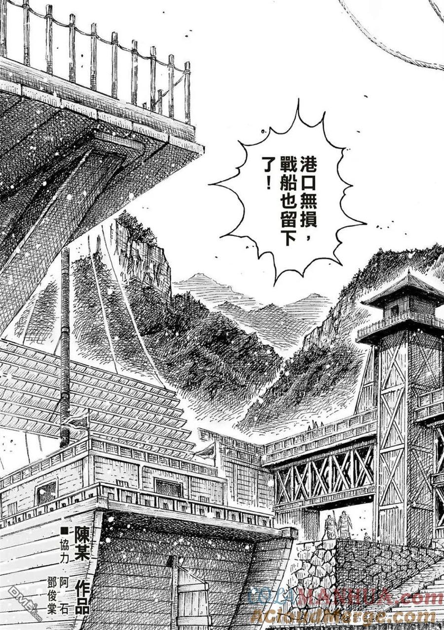 火凤燎原 第542回 自焚之路 第3页