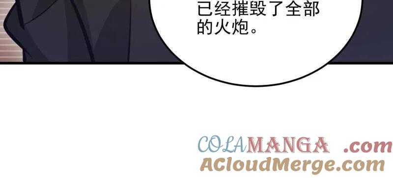 第一序列 第481话 480 莫飞 第97页