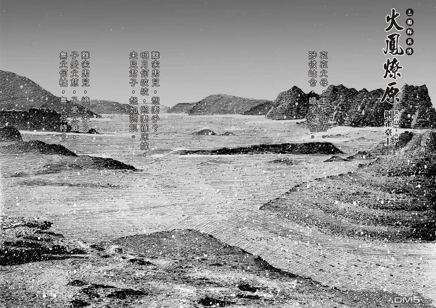 火凤燎原 第615回 第2页