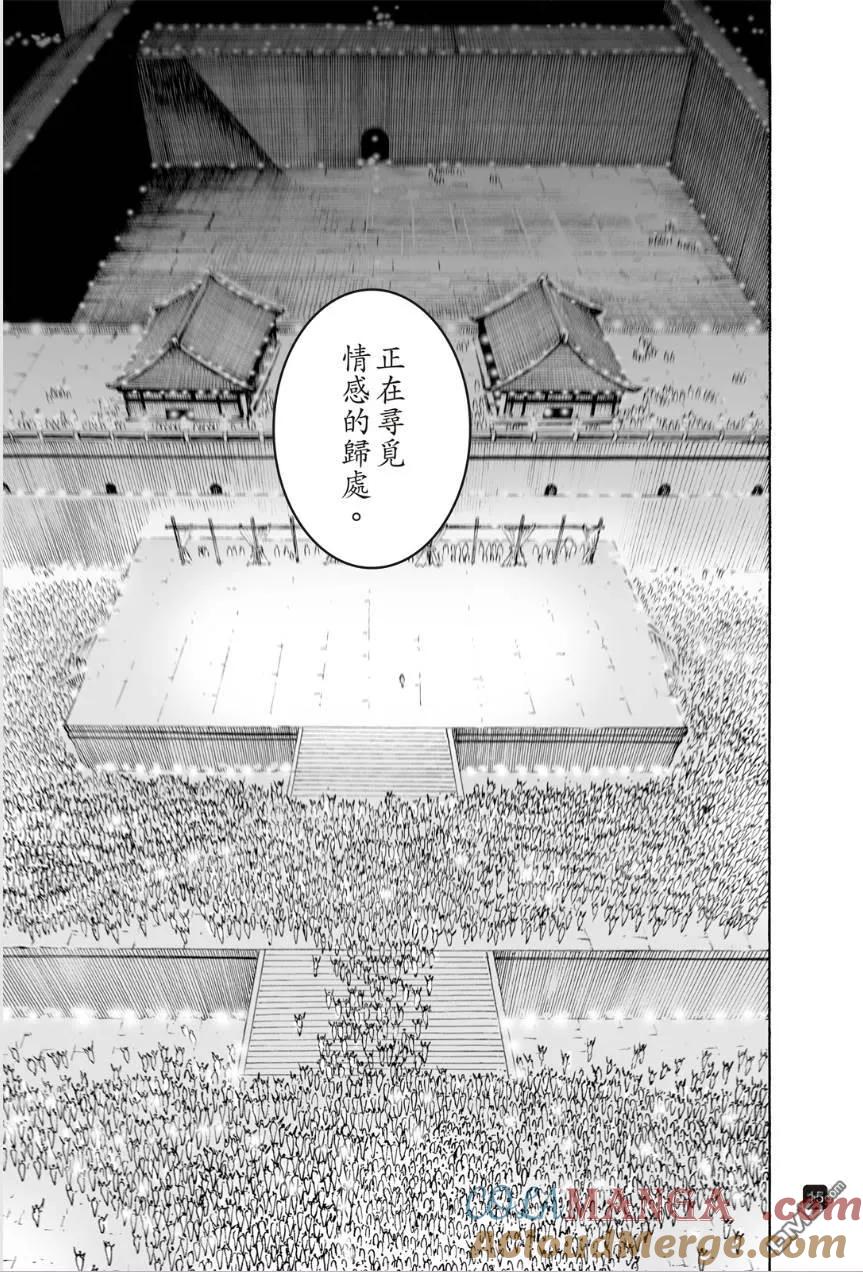 火凤燎原 第615回 第13页
