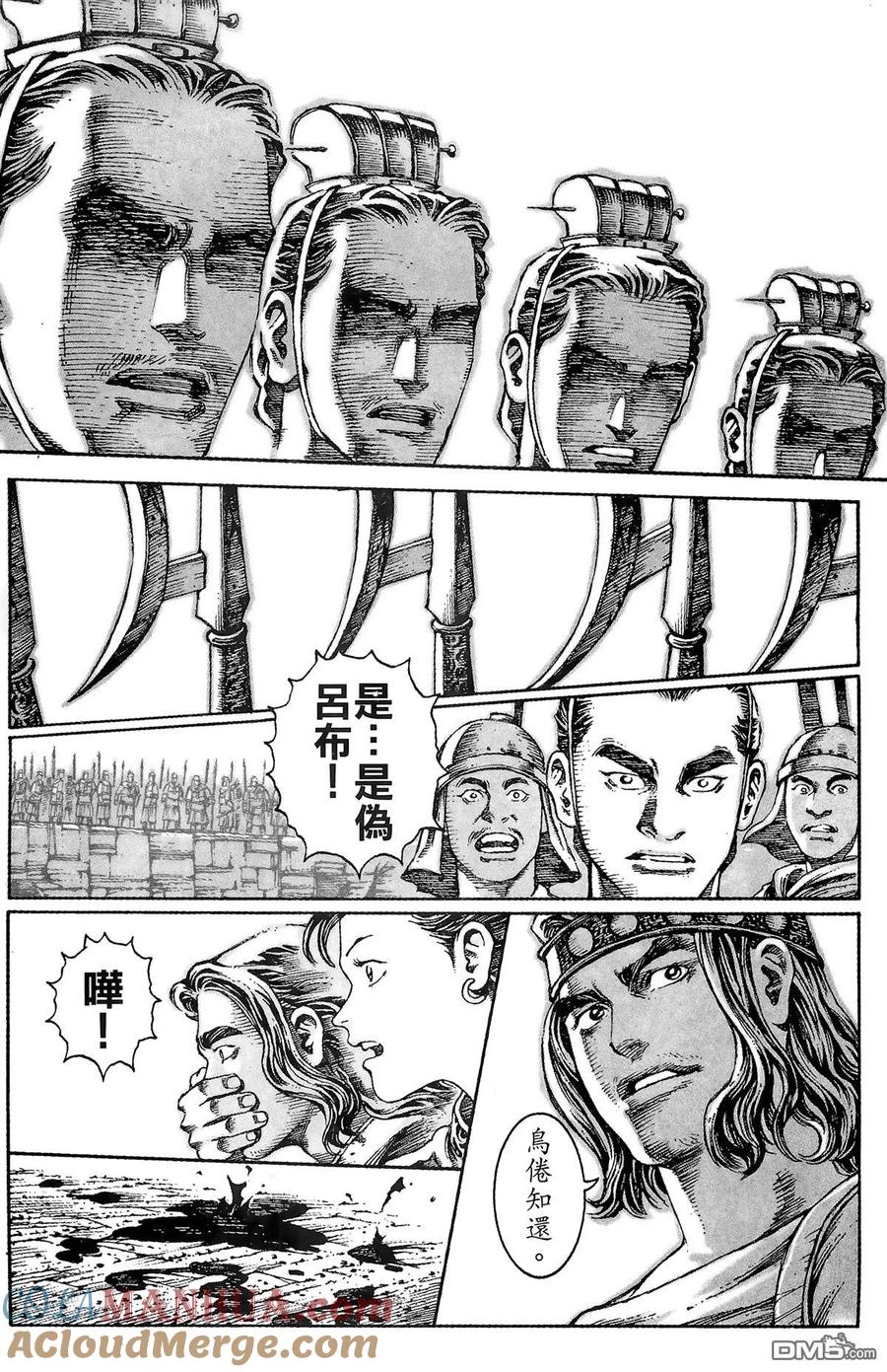 火凤燎原 第4卷 第149页