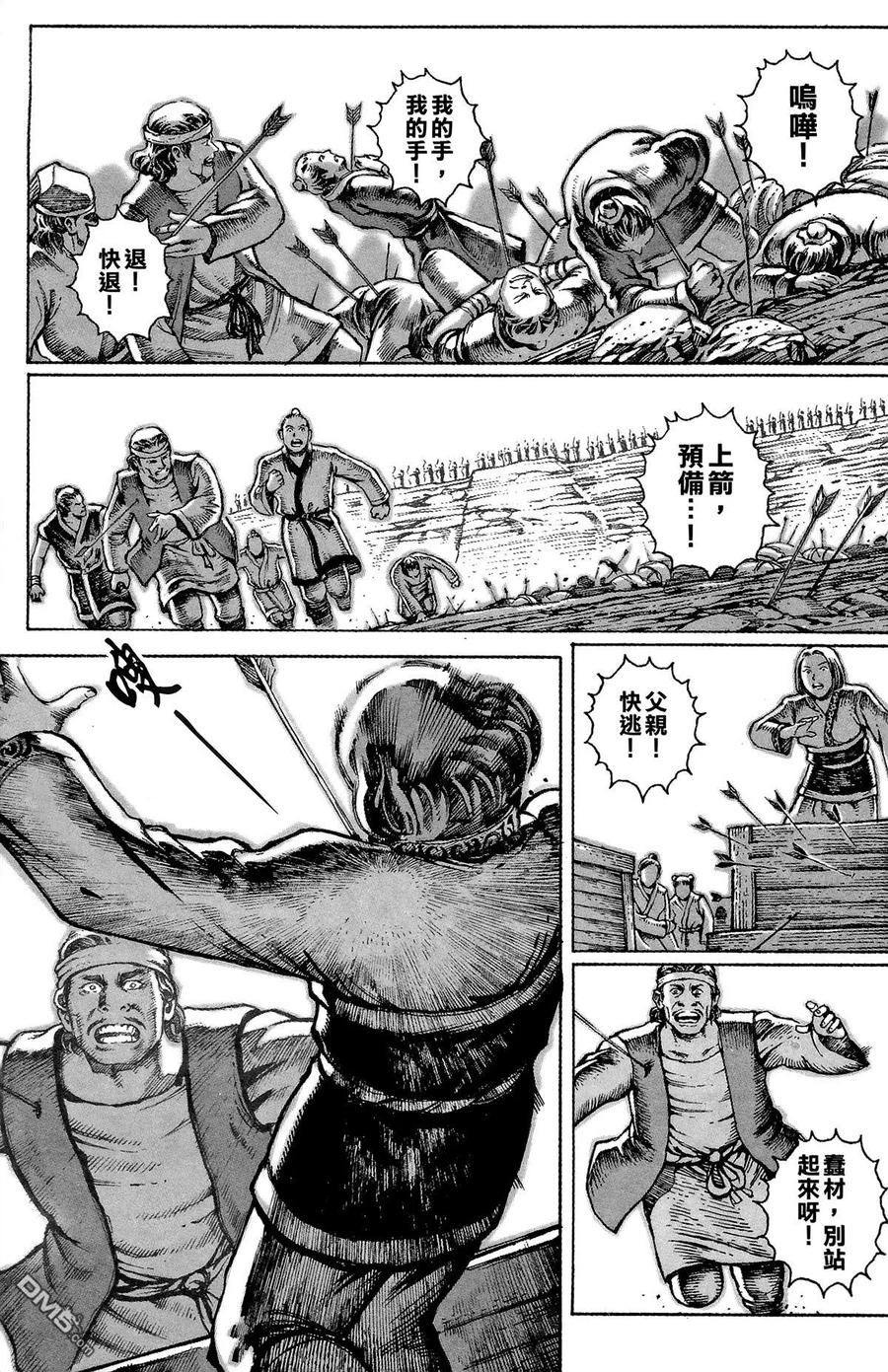 火凤燎原 第4卷 第191页