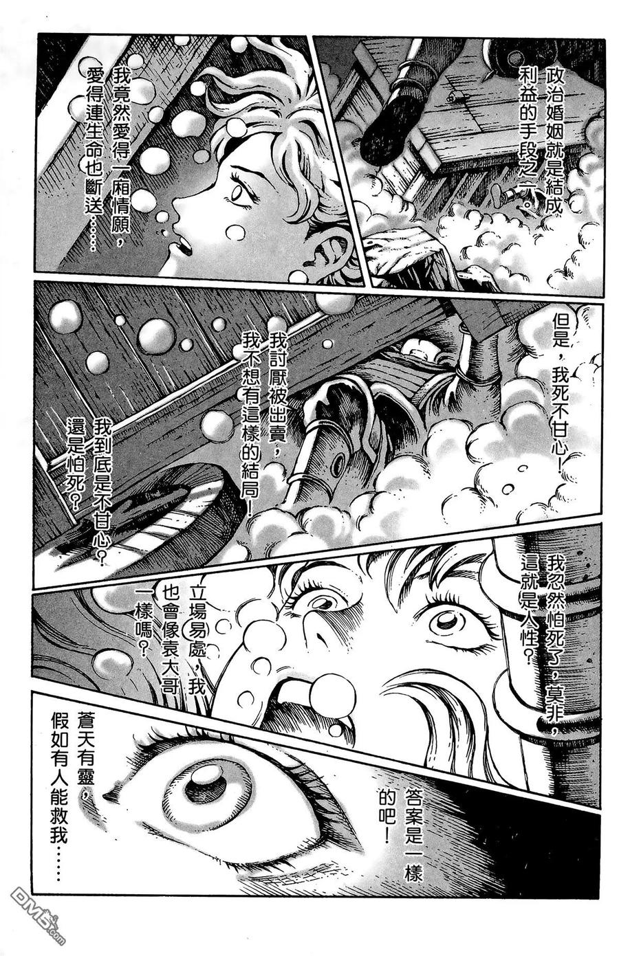 火凤燎原 第4卷 第24页