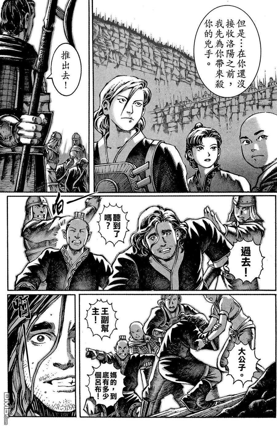 火凤燎原 第4卷 第83页