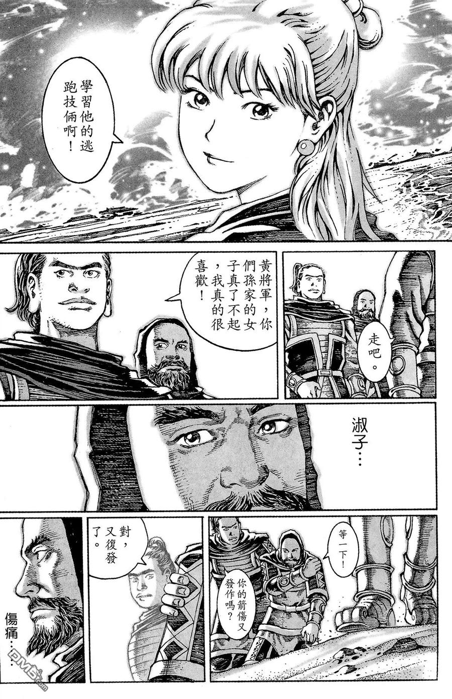 火凤燎原 第4卷 第114页