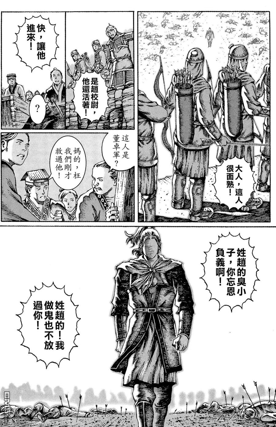 火凤燎原 第4卷 第200页
