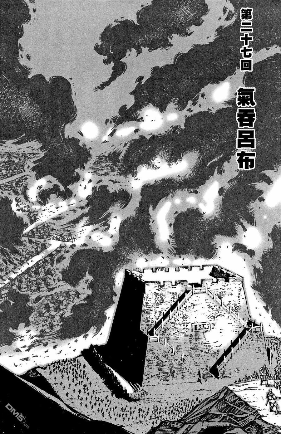 火凤燎原 第4卷 第71页