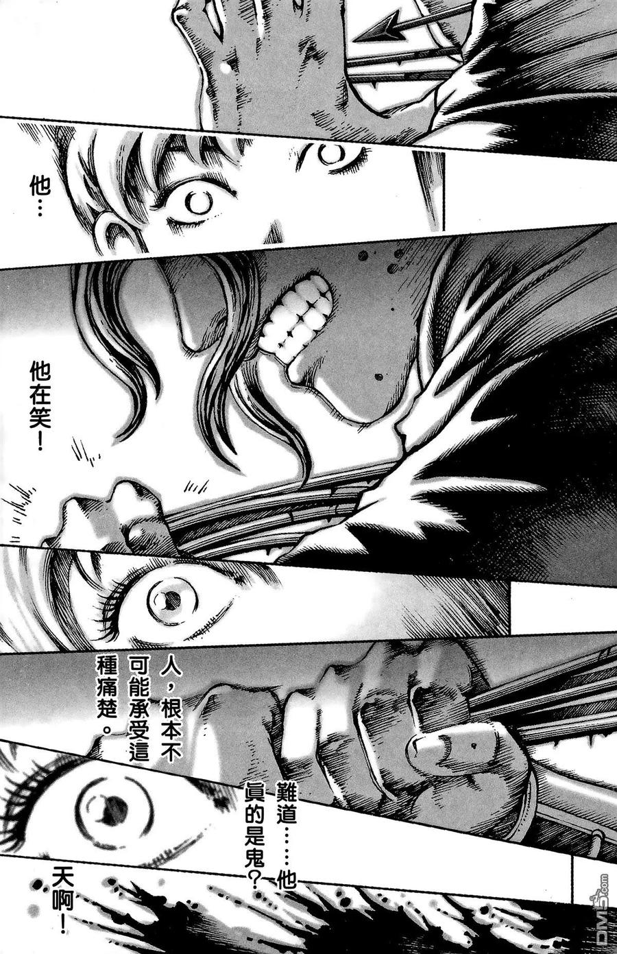 火凤燎原 第4卷 第68页