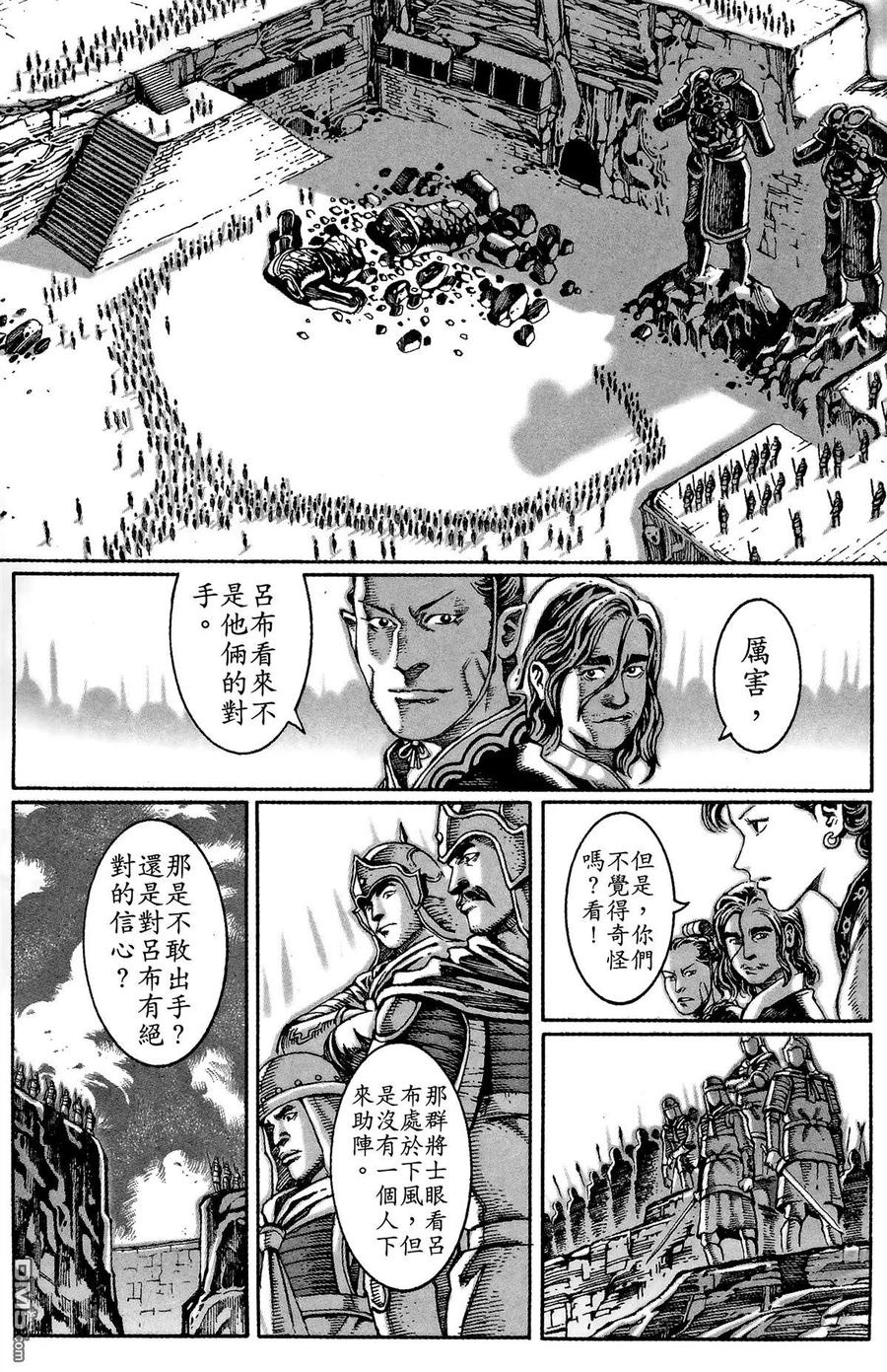 火凤燎原 第4卷 第132页