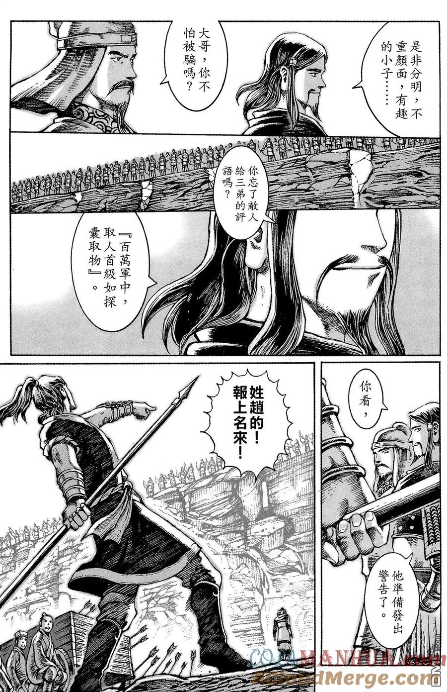 火凤燎原 第4卷 第201页