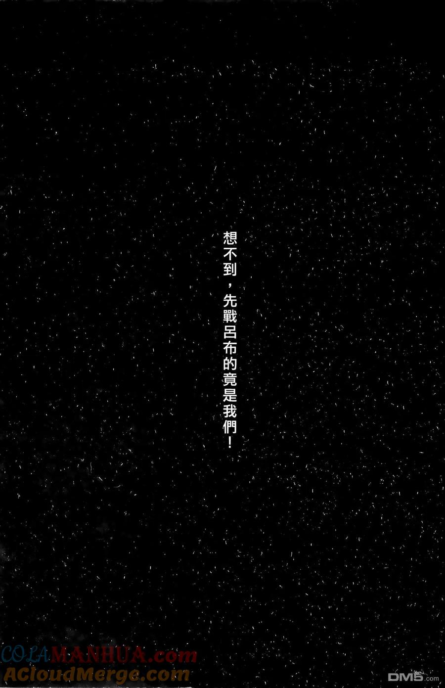 火凤燎原 第4卷 第89页