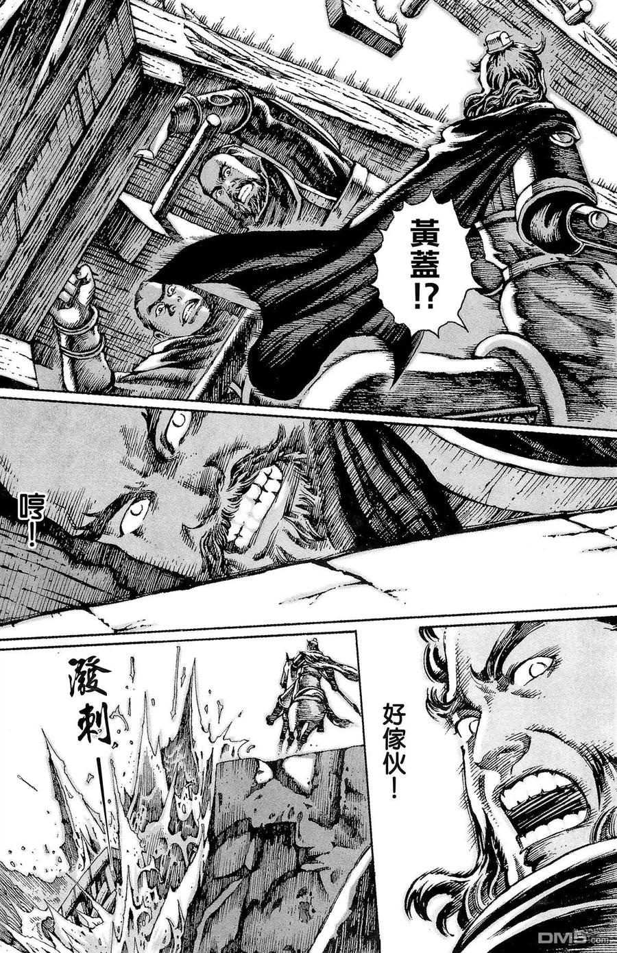 火凤燎原 第4卷 第62页