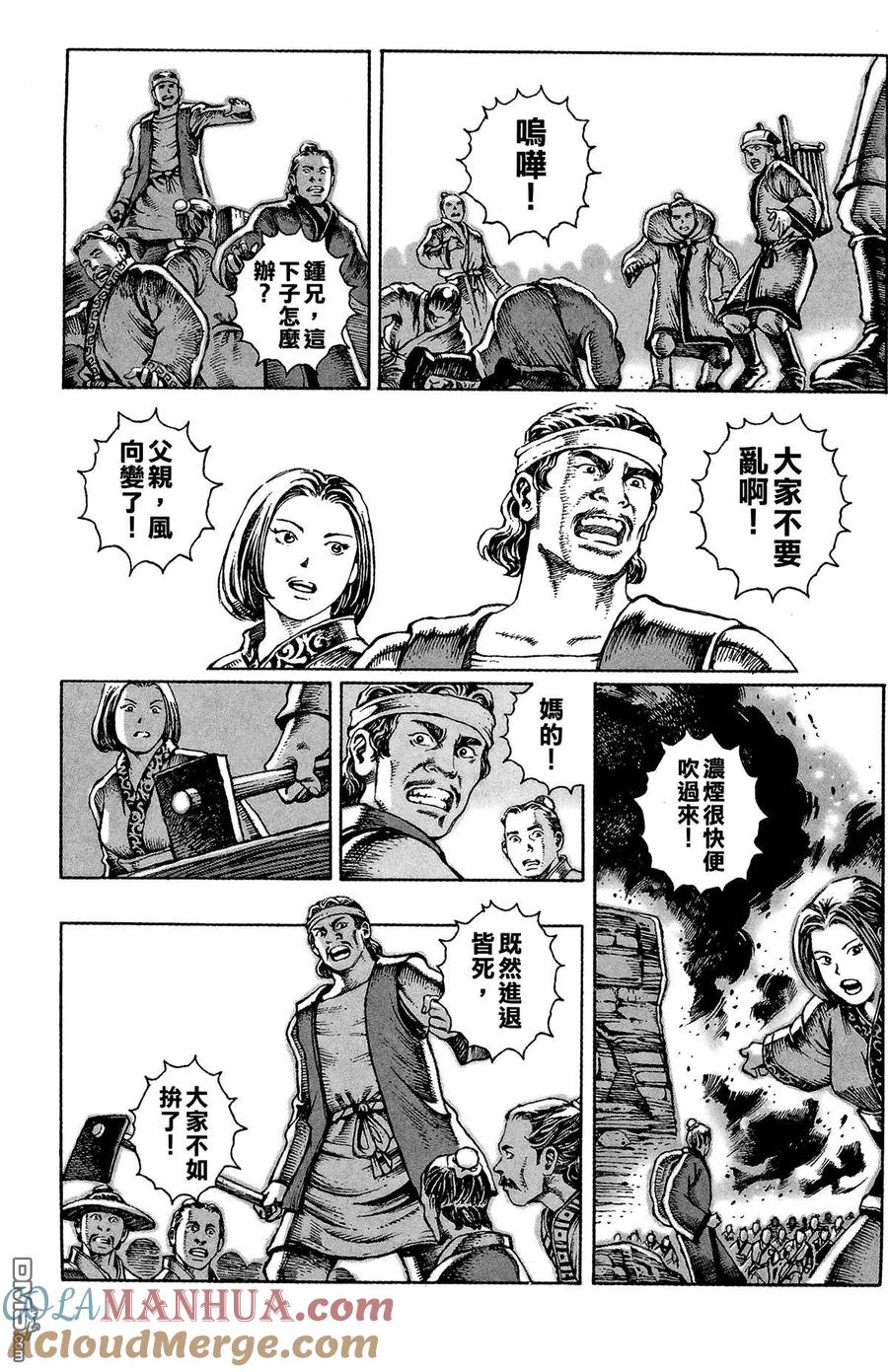 火凤燎原 第4卷 第189页