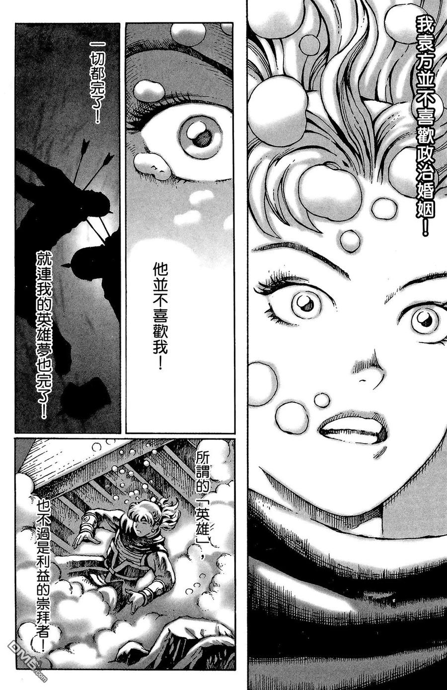 火凤燎原 第4卷 第23页