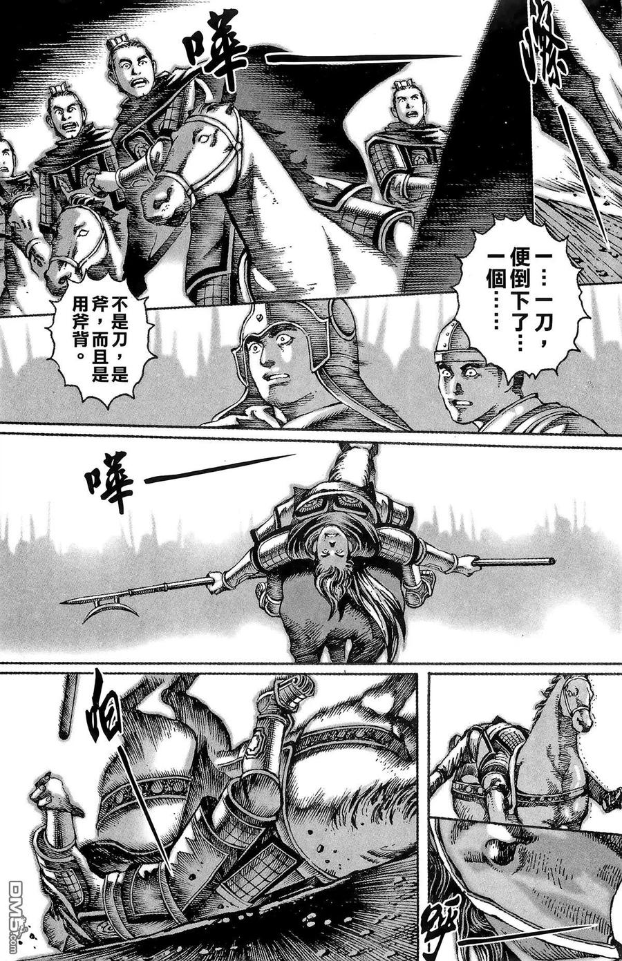火凤燎原 第4卷 第79页