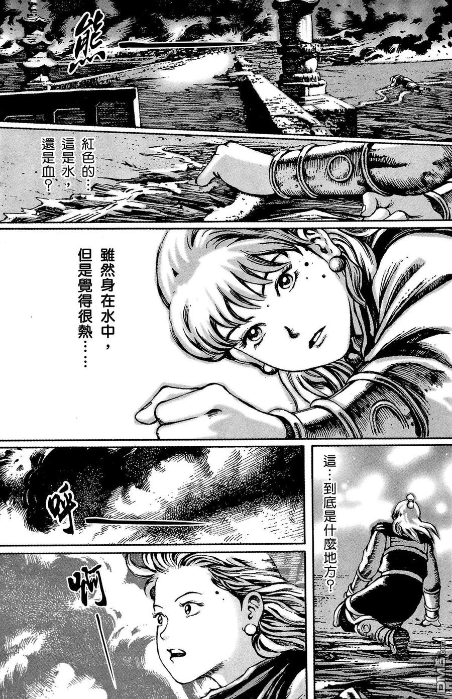 火凤燎原 第4卷 第66页