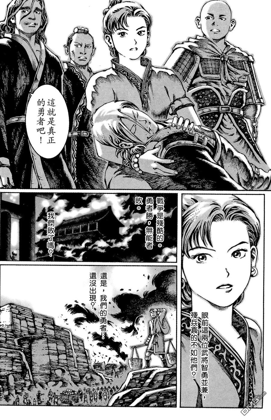 火凤燎原 第4卷 第174页