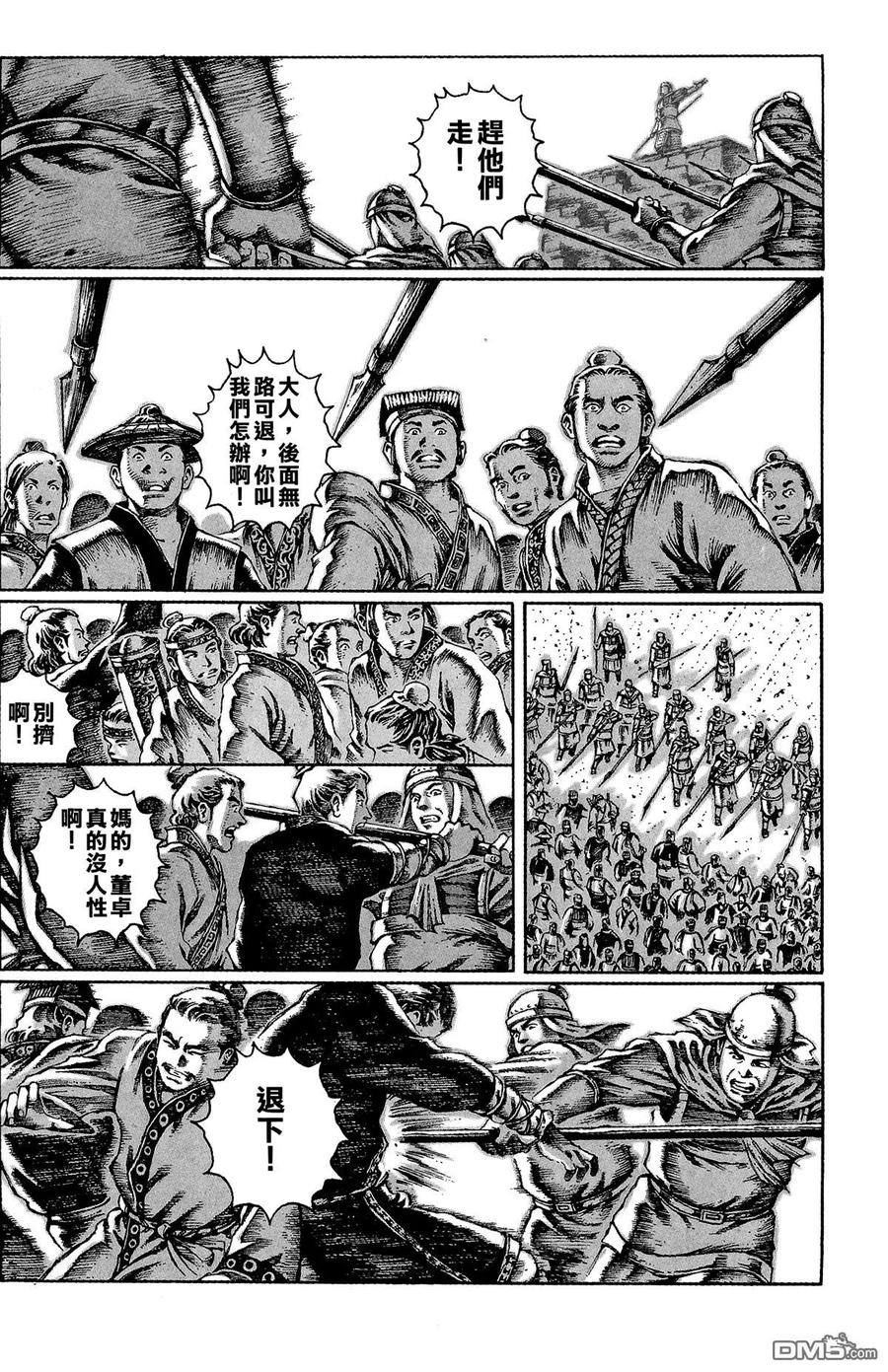 火凤燎原 第4卷 第188页