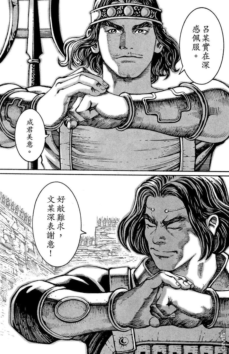 火凤燎原 第4卷 第172页