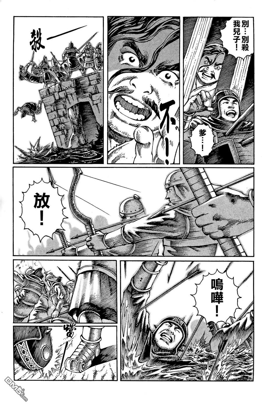 火凤燎原 第4卷 第14页