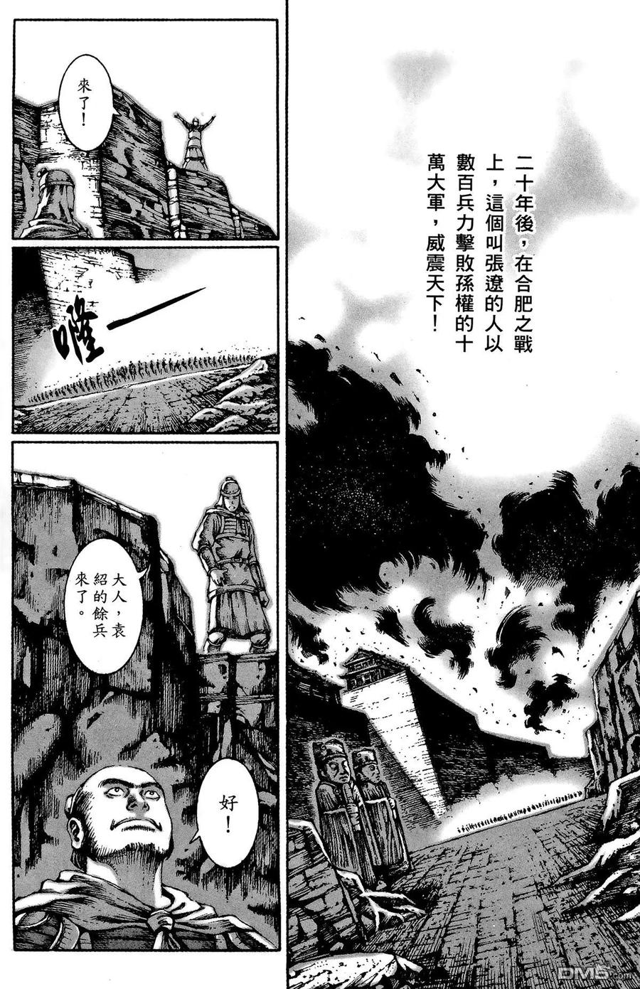 火凤燎原 第4卷 第163页