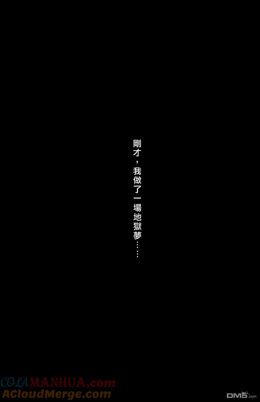 火凤燎原 第4卷 第109页