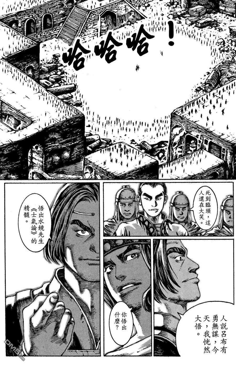 火凤燎原 第4卷 第166页