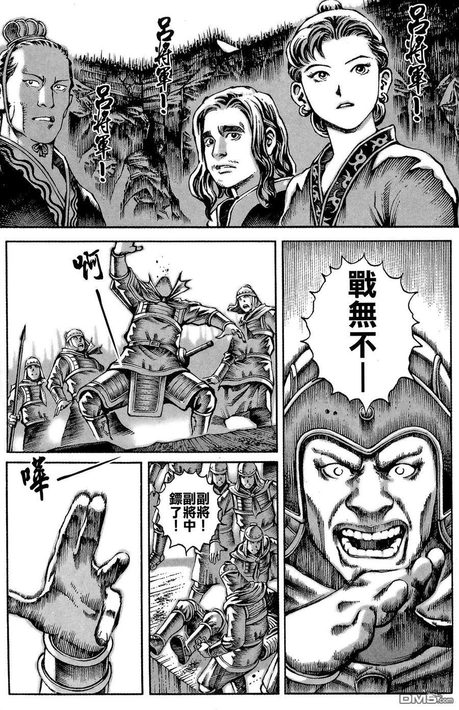 火凤燎原 第4卷 第92页