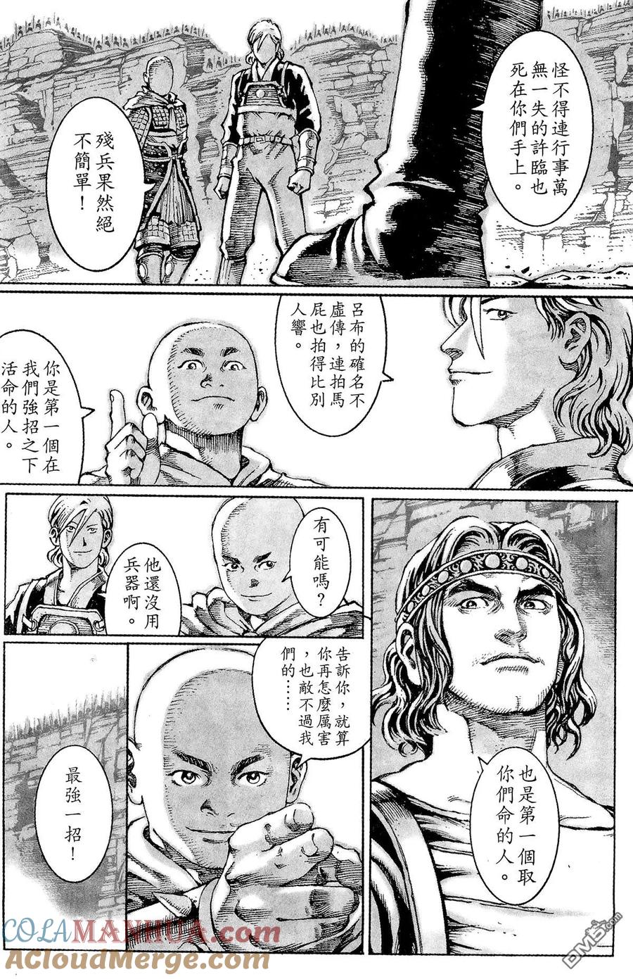 火凤燎原 第4卷 第105页
