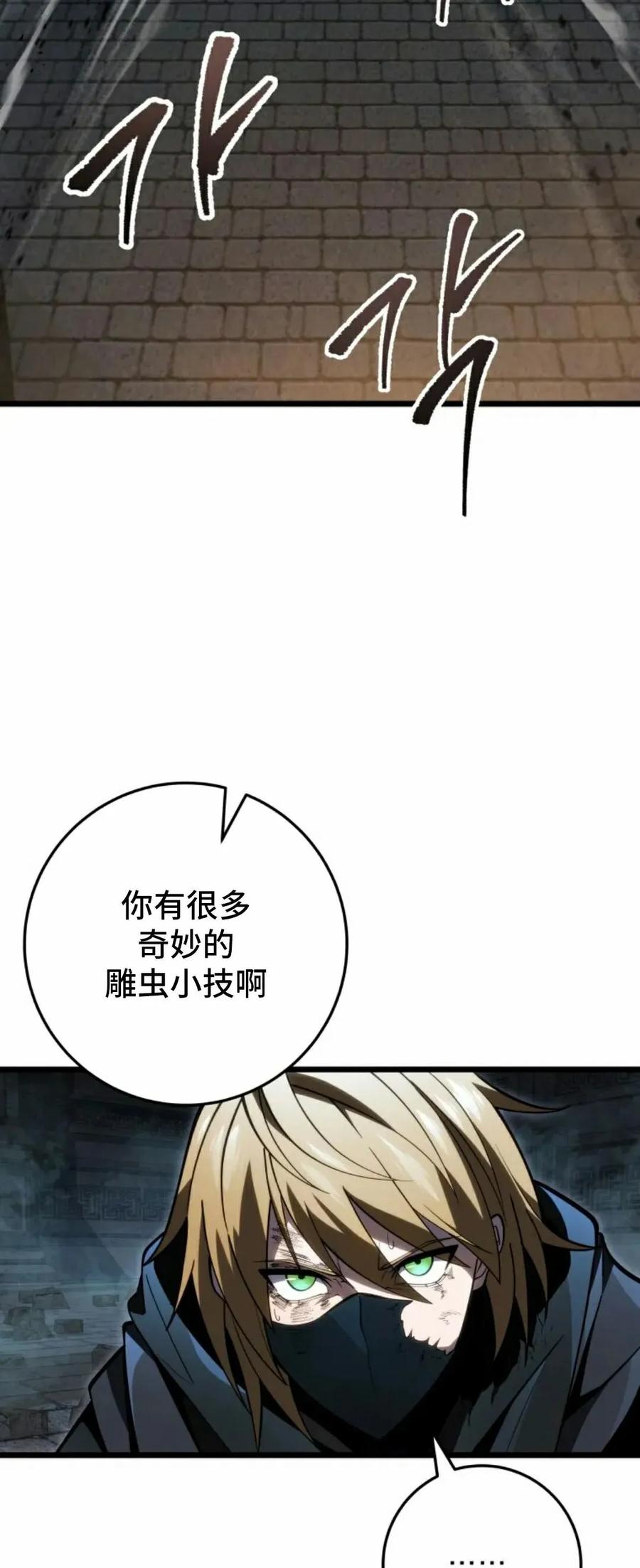 屠龙者回归 - 第57集 第一季完结 - 第48张图