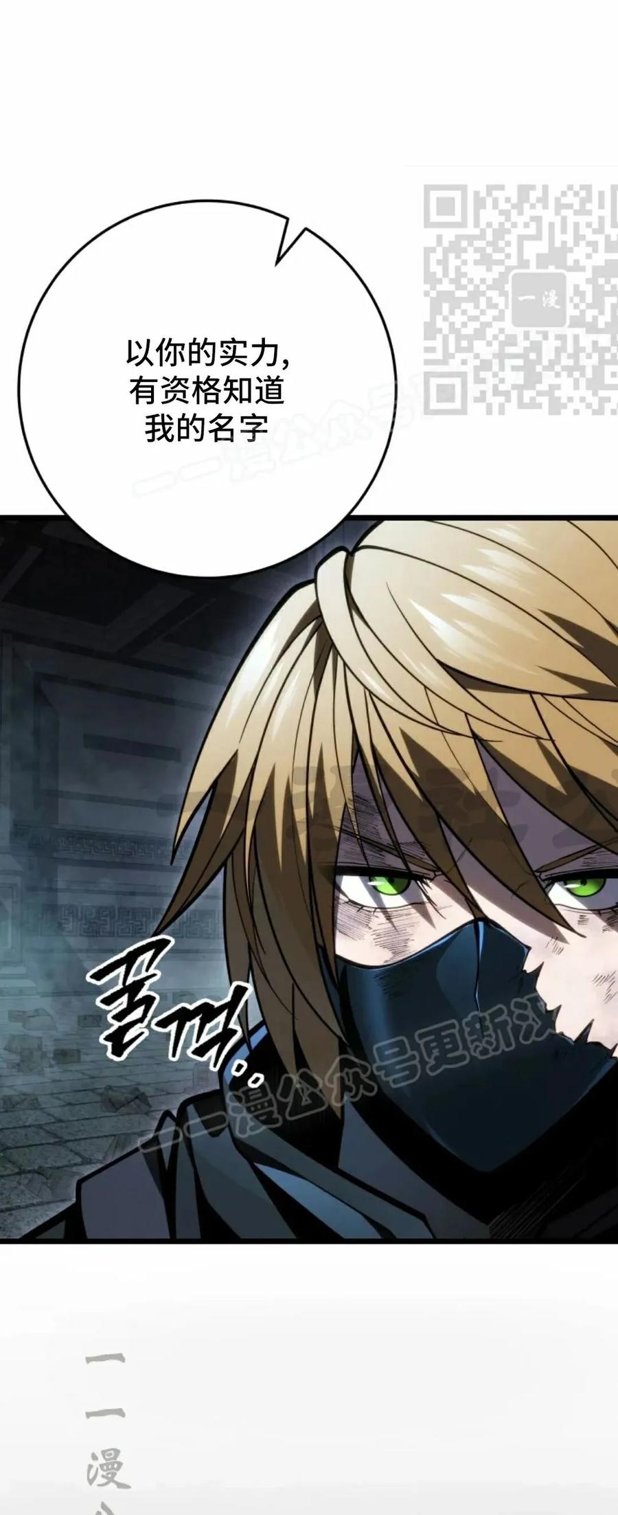 屠龙者回归 - 第57集 第一季完结 - 第50张图