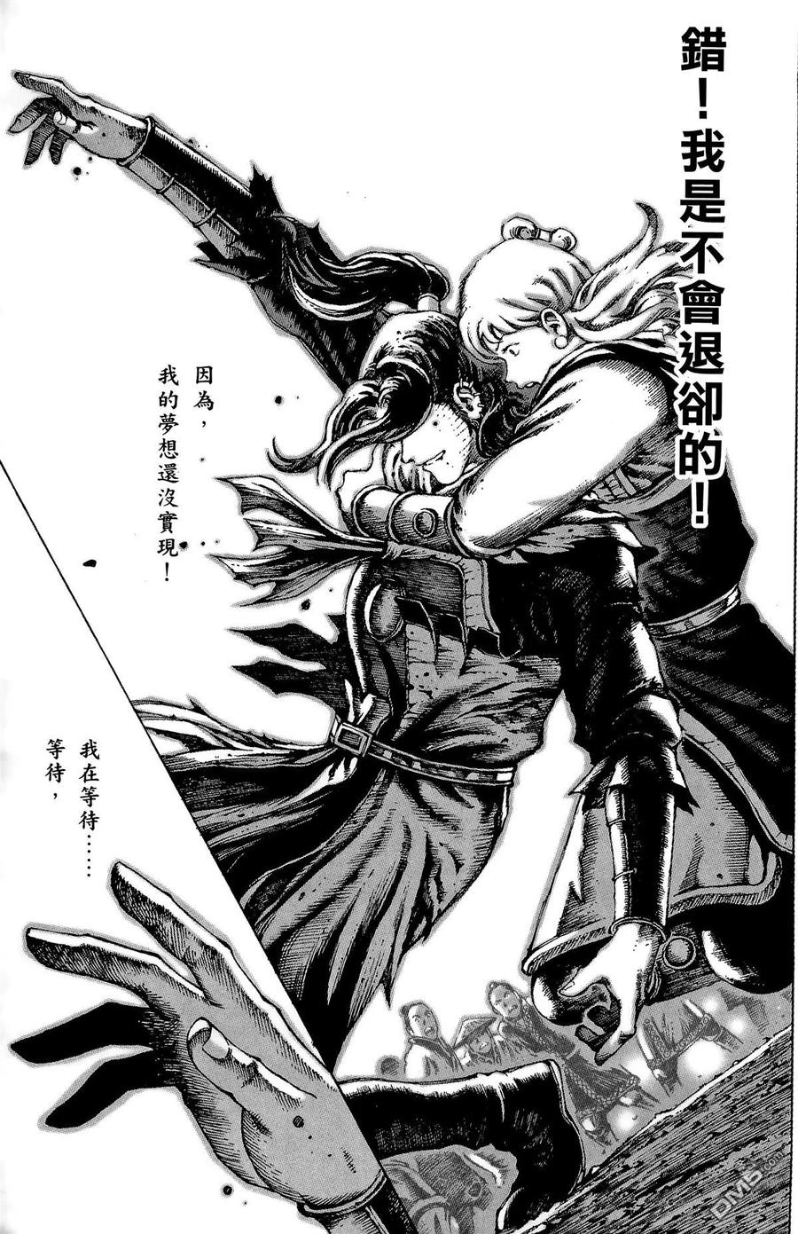 火凤燎原 第5卷 第192页